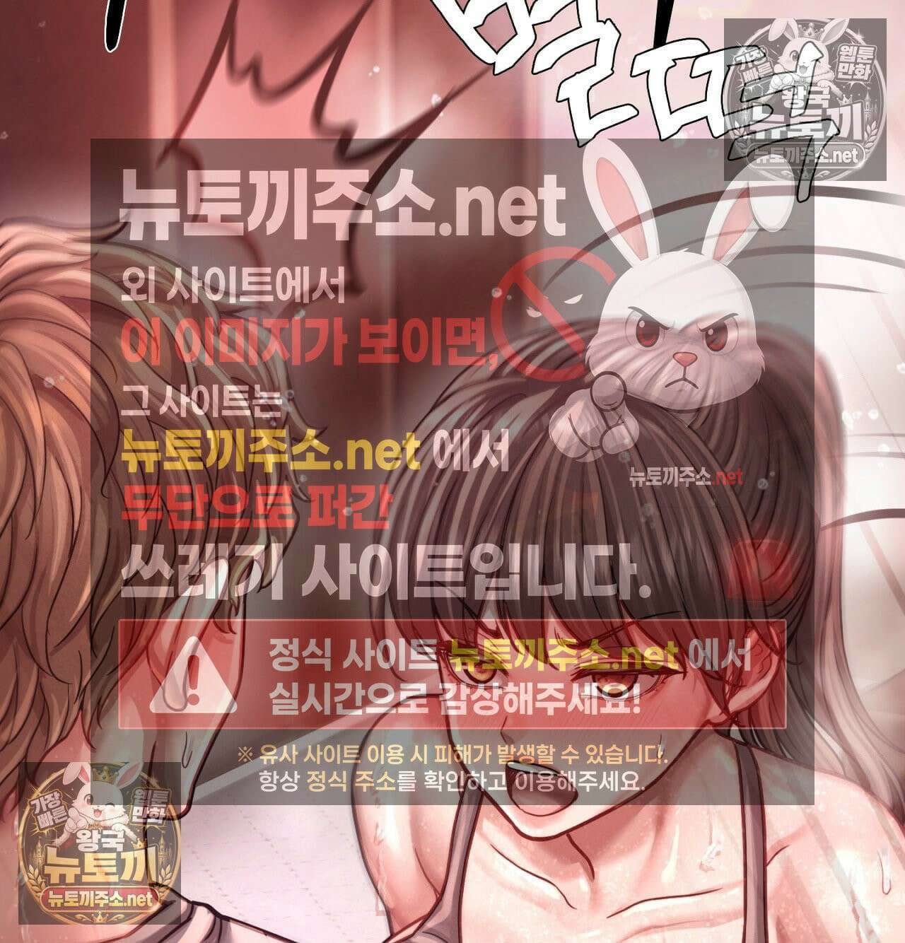섹!스포츠 17화 - 엉덩이에 스파이크 때리고 싶어(2) 29