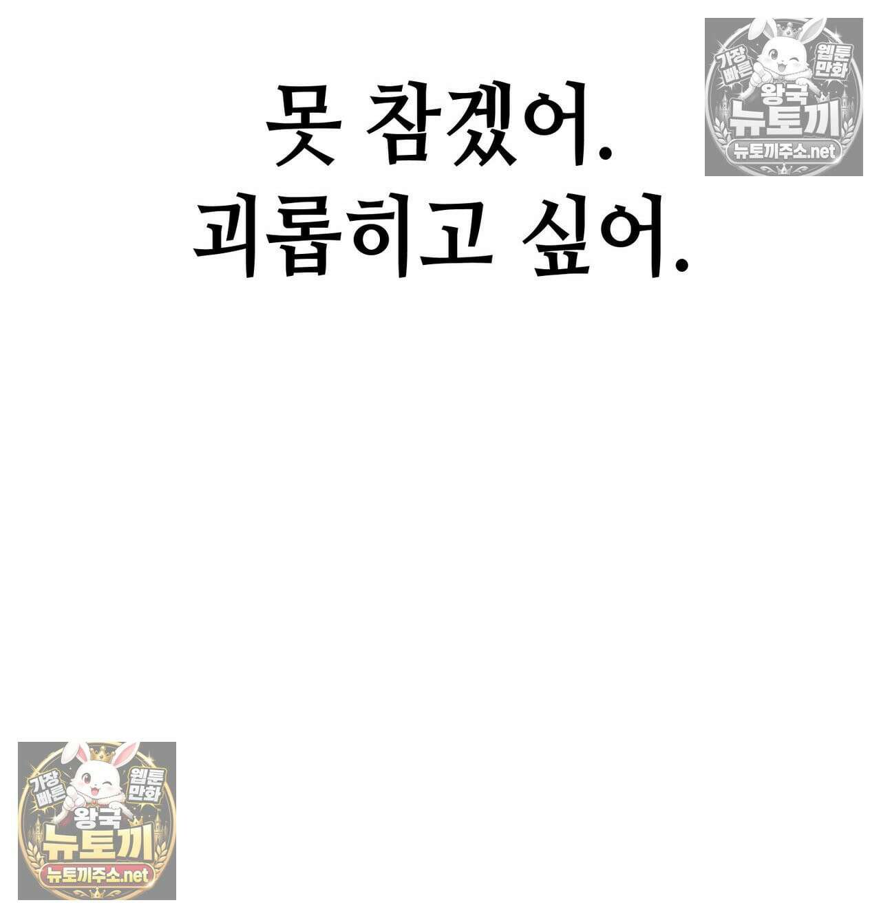 섹!스포츠 17화 - 엉덩이에 스파이크 때리고 싶어(2) 31