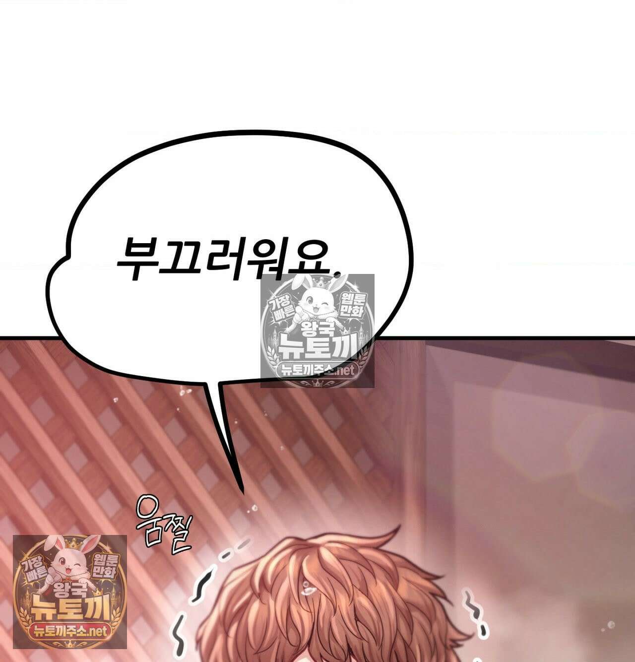 섹!스포츠 17화 - 엉덩이에 스파이크 때리고 싶어(2) 32