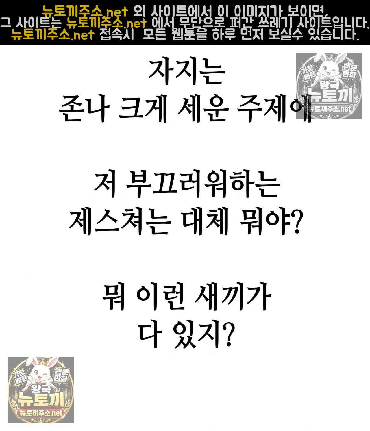 섹!스포츠 17화 - 엉덩이에 스파이크 때리고 싶어(2) 35