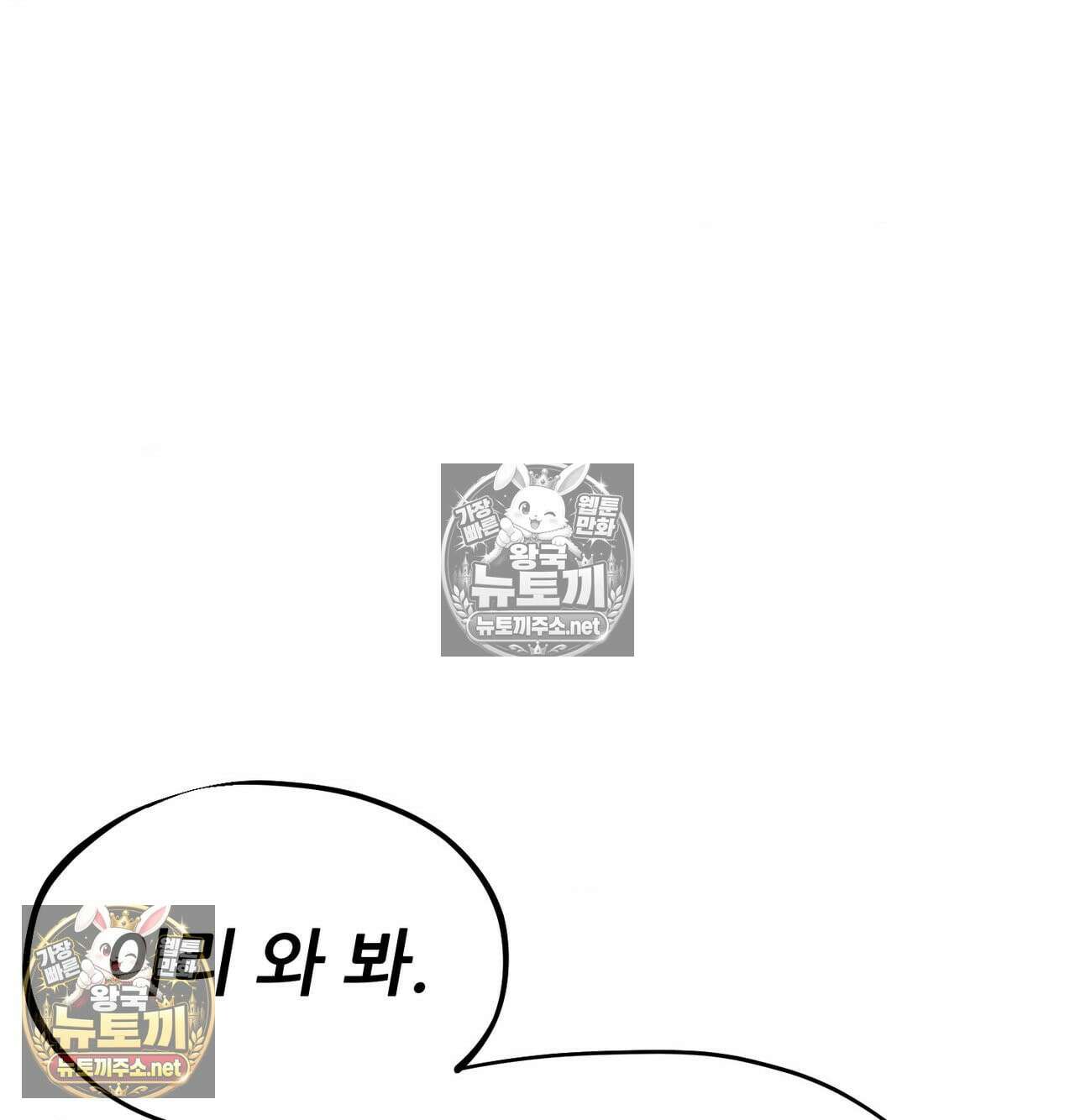섹!스포츠 17화 - 엉덩이에 스파이크 때리고 싶어(2) 36