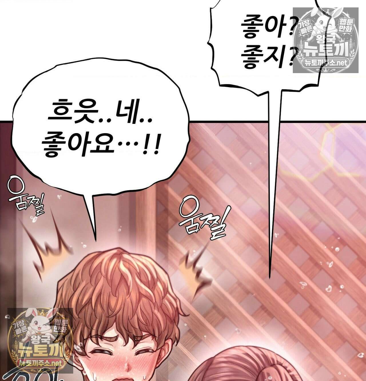 섹!스포츠 17화 - 엉덩이에 스파이크 때리고 싶어(2) 41