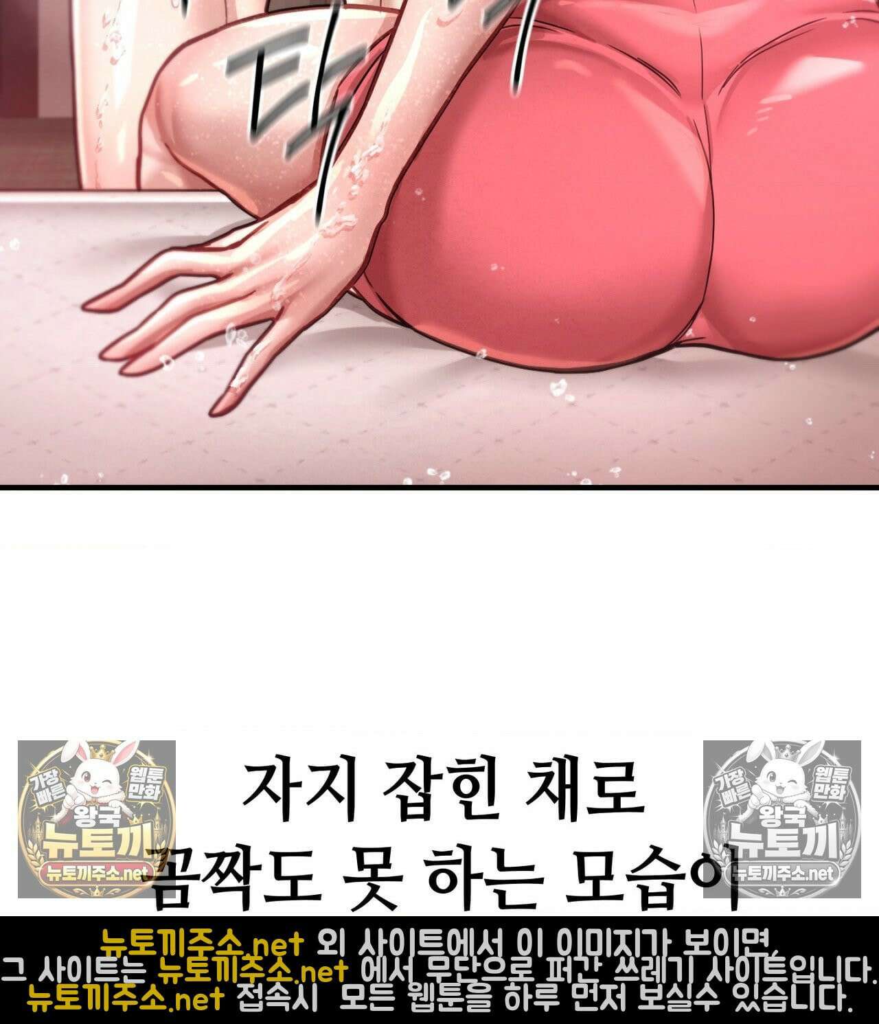 섹!스포츠 17화 - 엉덩이에 스파이크 때리고 싶어(2) 43