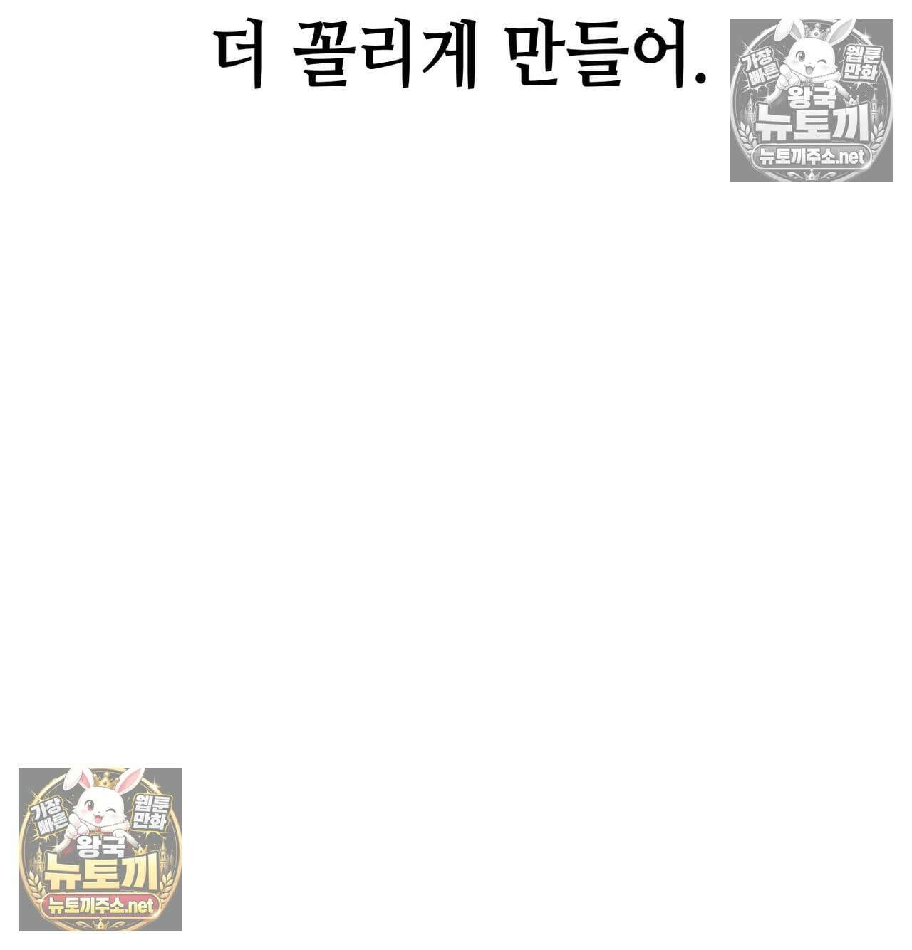 섹!스포츠 17화 - 엉덩이에 스파이크 때리고 싶어(2) 44