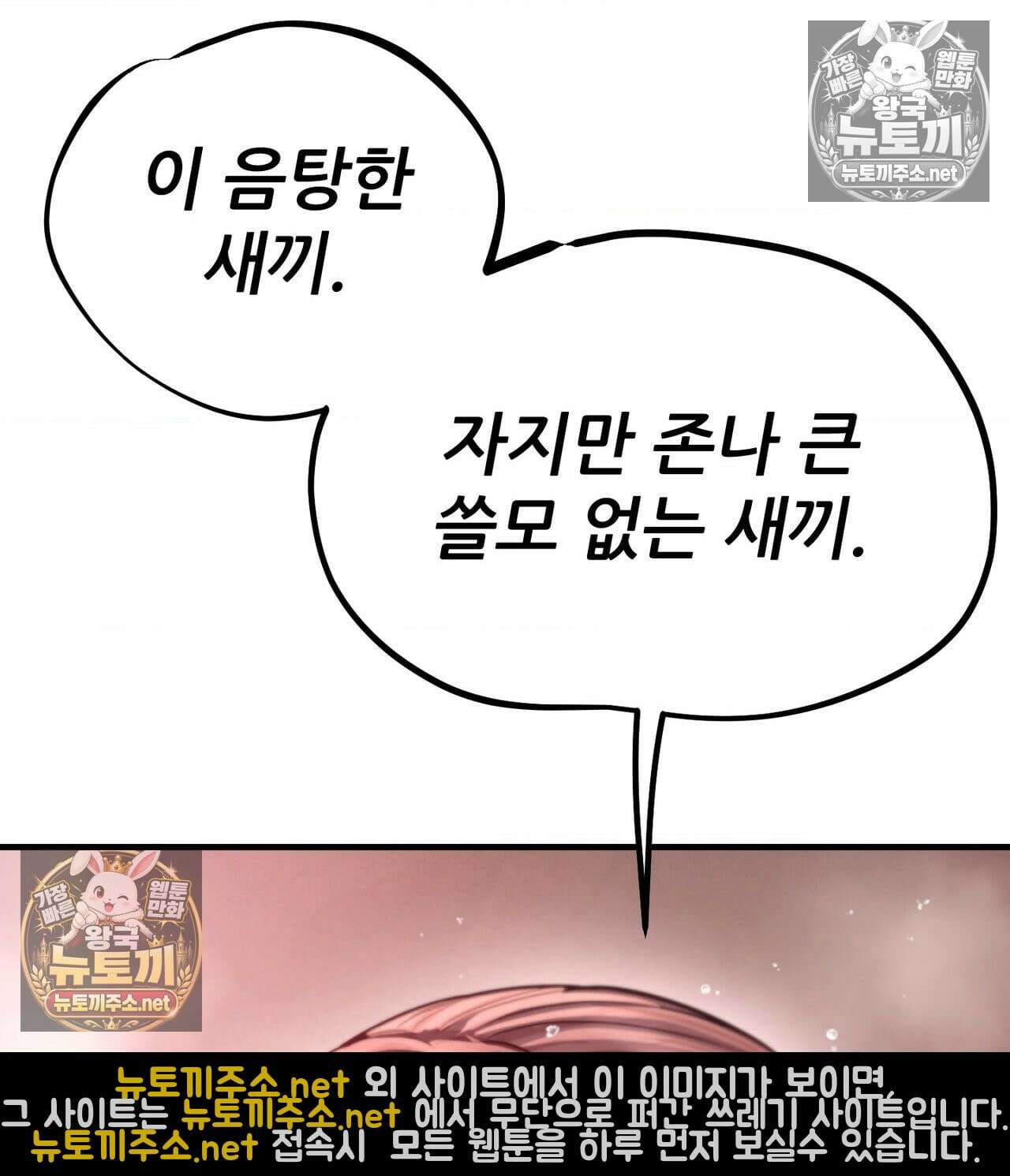 섹!스포츠 17화 - 엉덩이에 스파이크 때리고 싶어(2) 45