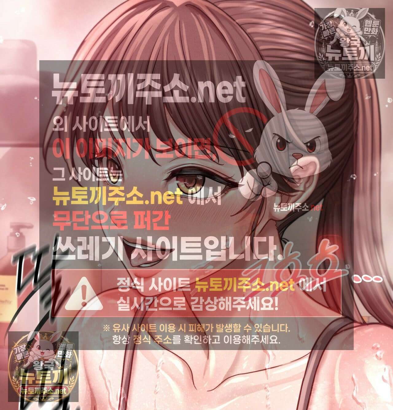 섹!스포츠 17화 - 엉덩이에 스파이크 때리고 싶어(2) 46