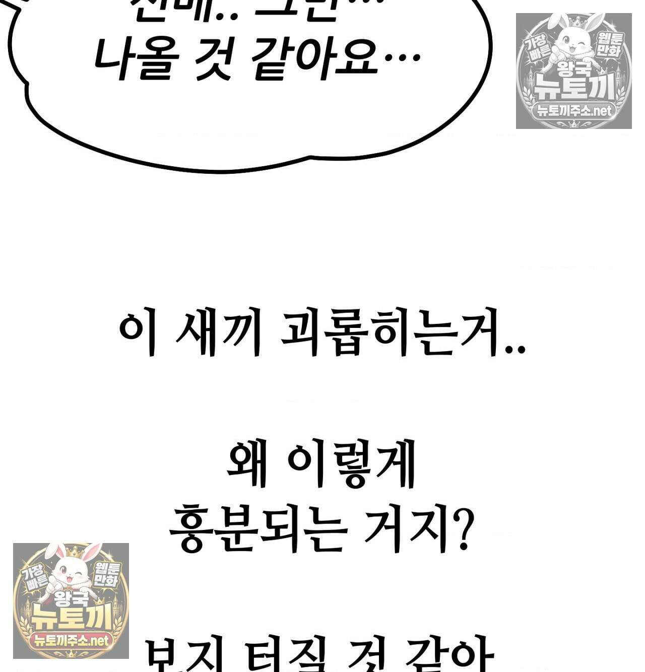 섹!스포츠 17화 - 엉덩이에 스파이크 때리고 싶어(2) 48