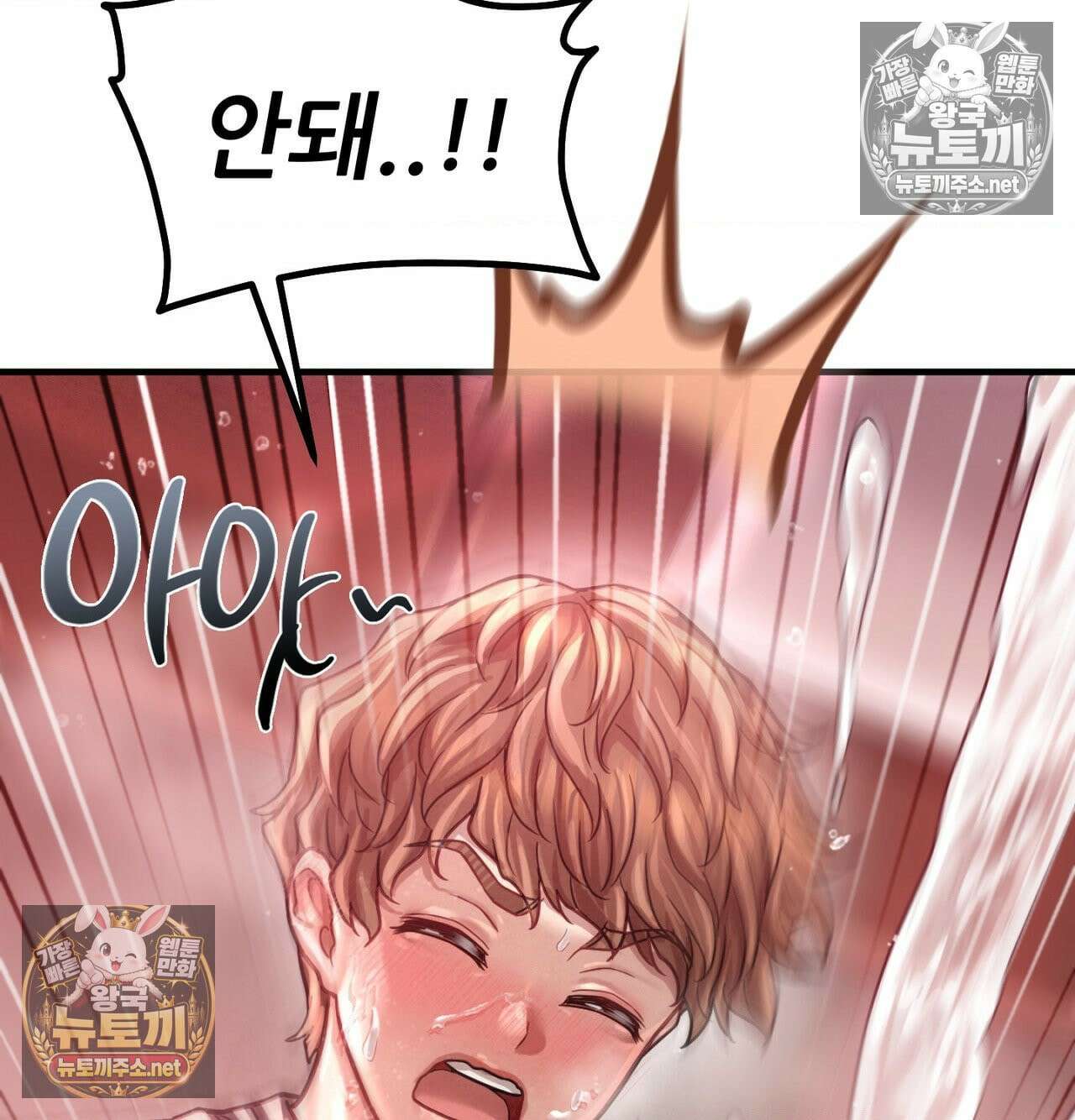 섹!스포츠 17화 - 엉덩이에 스파이크 때리고 싶어(2) 50