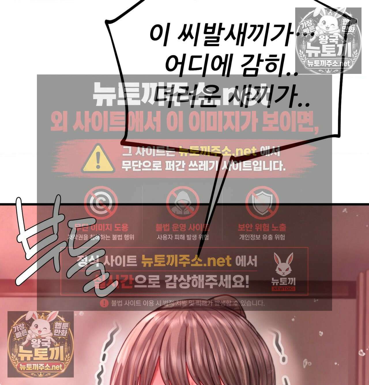 섹!스포츠 17화 - 엉덩이에 스파이크 때리고 싶어(2) 54