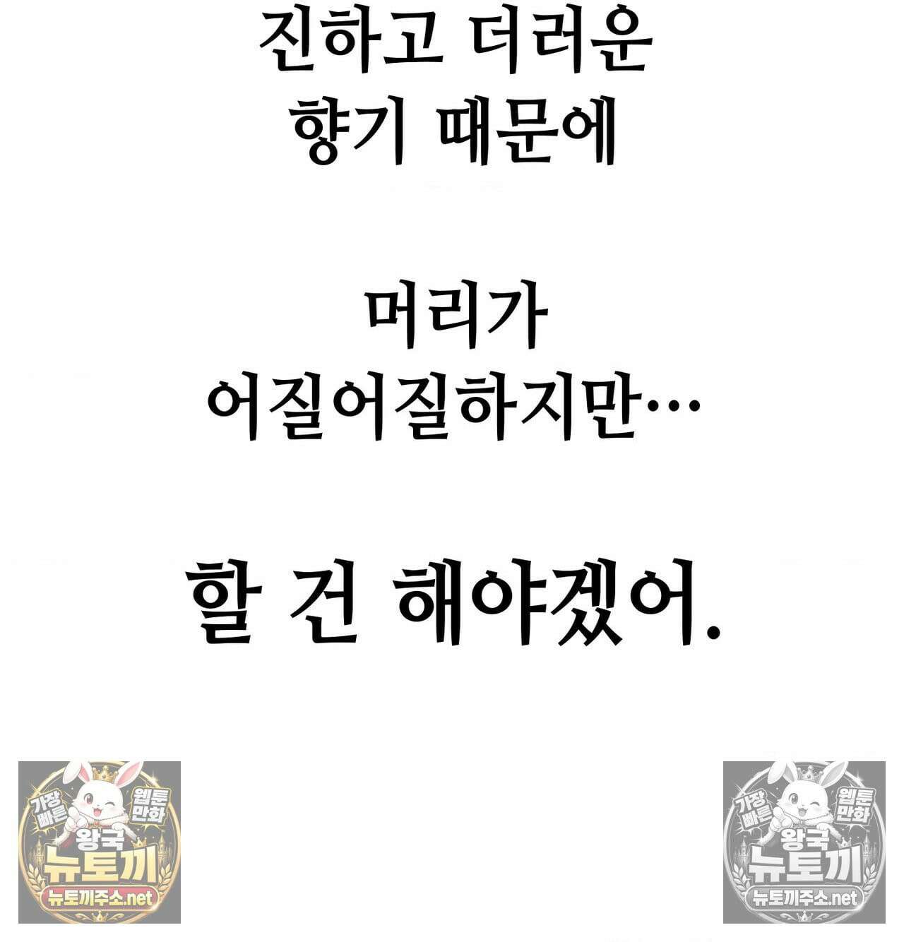 섹!스포츠 17화 - 엉덩이에 스파이크 때리고 싶어(2) 58