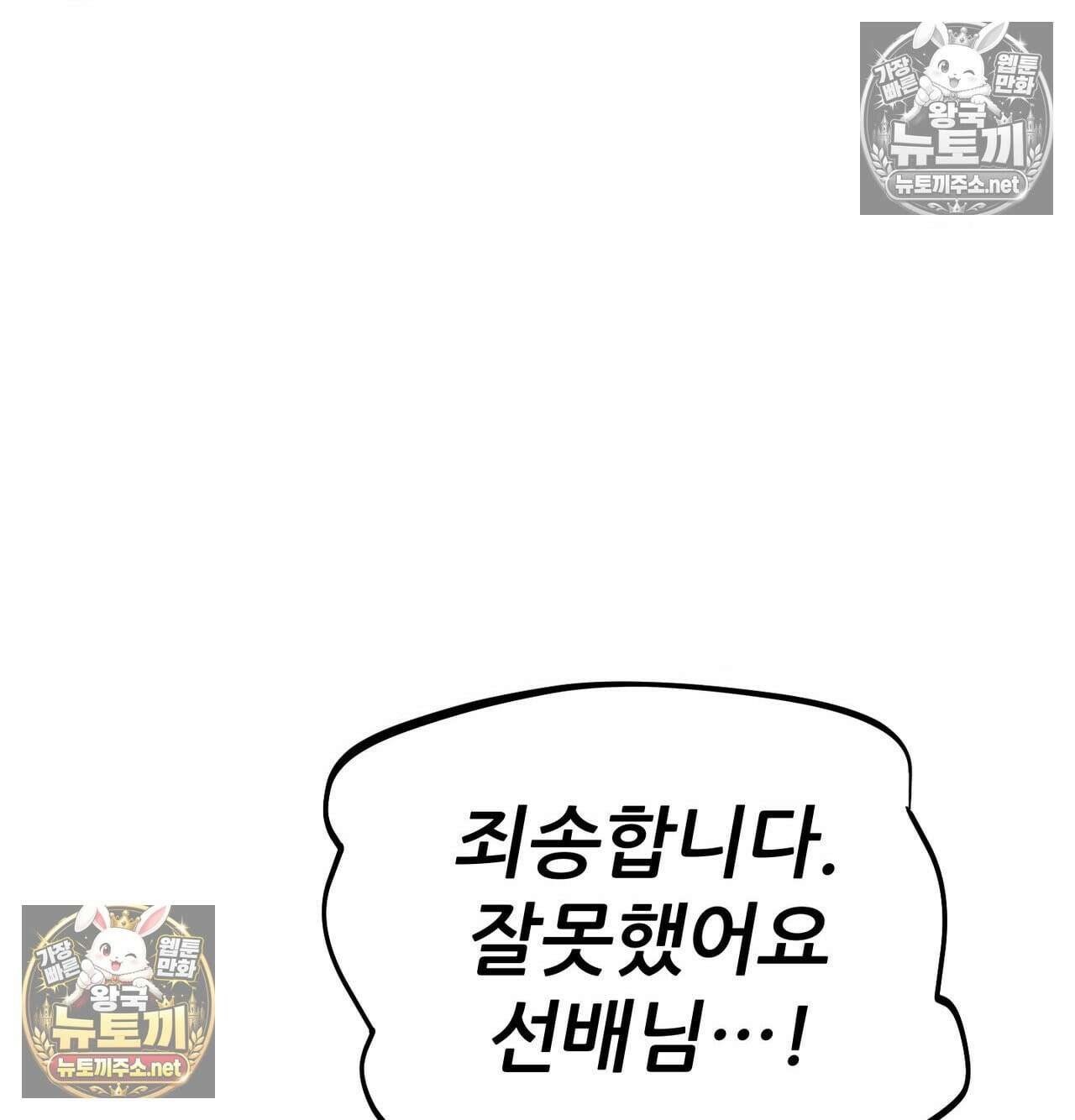 섹!스포츠 17화 - 엉덩이에 스파이크 때리고 싶어(2) 59
