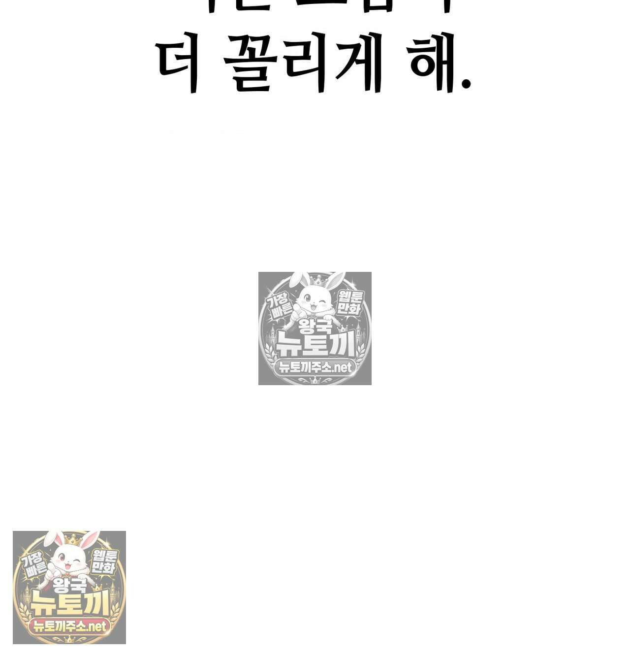 섹!스포츠 17화 - 엉덩이에 스파이크 때리고 싶어(2) 63