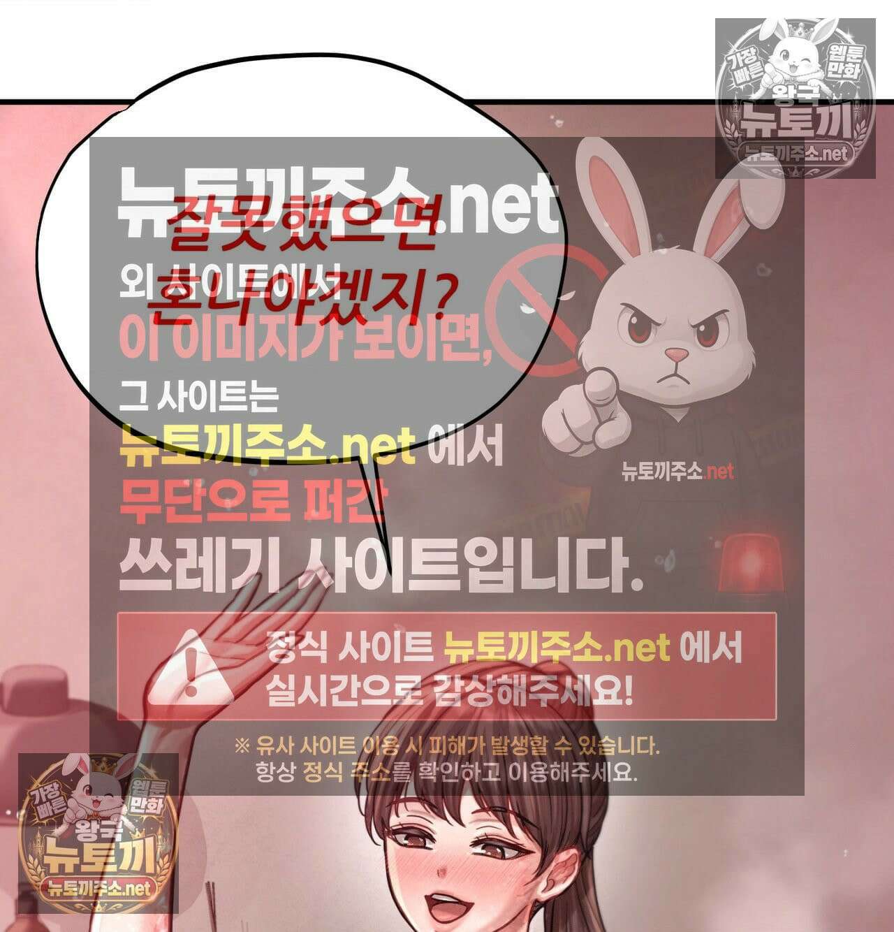 섹!스포츠 17화 - 엉덩이에 스파이크 때리고 싶어(2) 64
