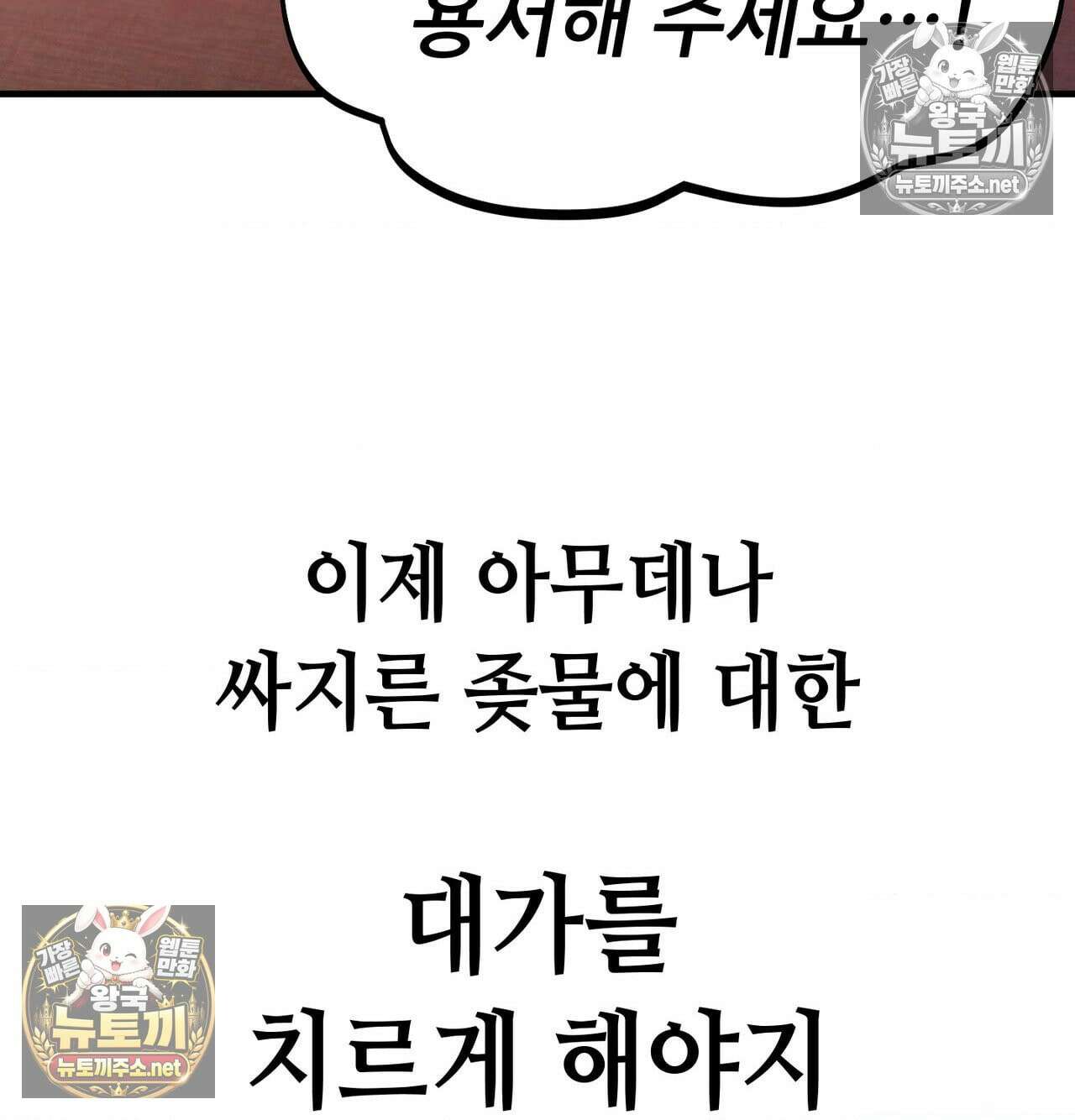 섹!스포츠 17화 - 엉덩이에 스파이크 때리고 싶어(2) 67