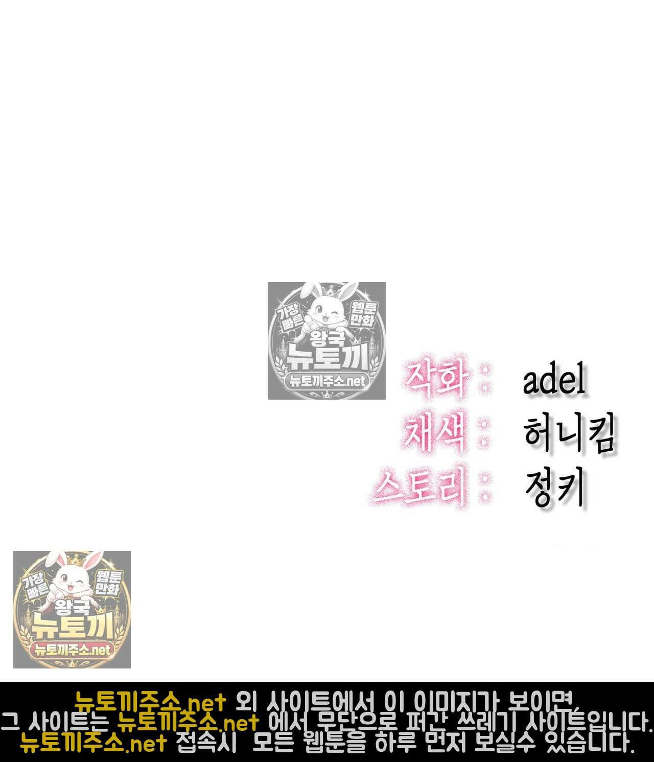 섹!스포츠 17화 - 엉덩이에 스파이크 때리고 싶어(2) 69