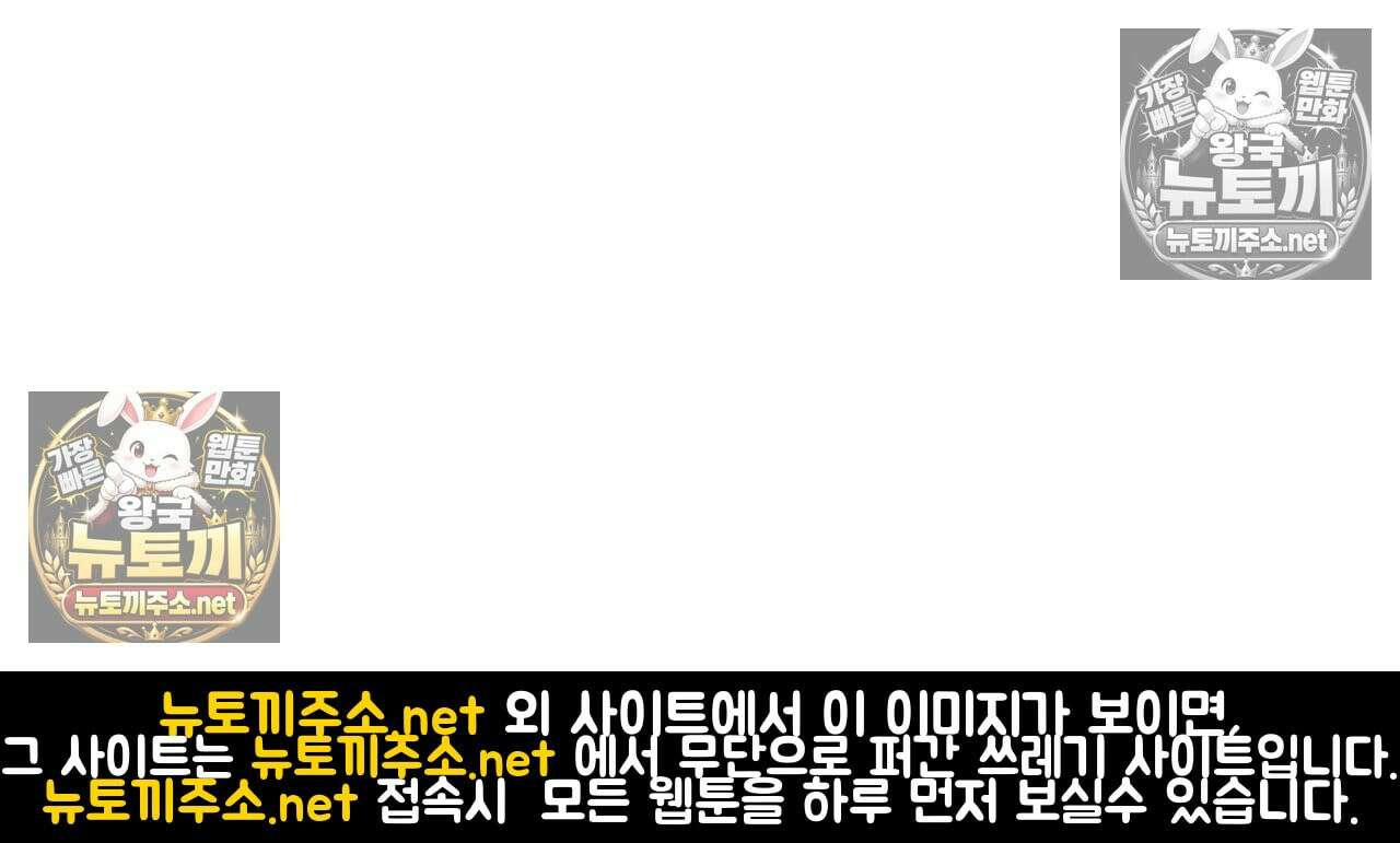 섹!스포츠 17화 - 엉덩이에 스파이크 때리고 싶어(2) 71