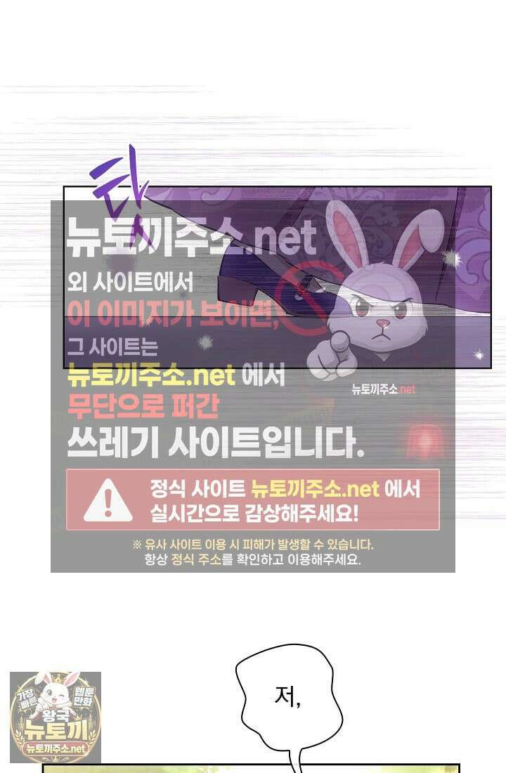 잊혀진 들판 7화 5