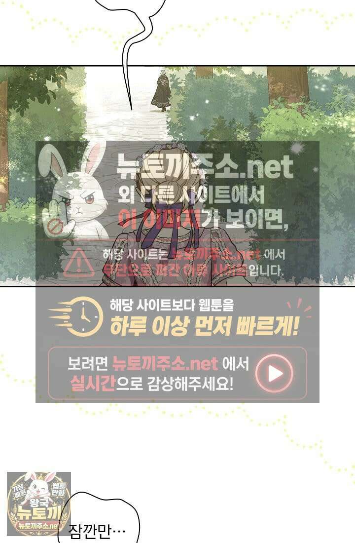 잊혀진 들판 7화 7