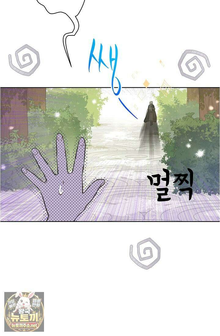 잊혀진 들판 7화 8