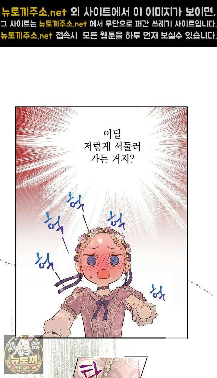 잊혀진 들판 7화 9