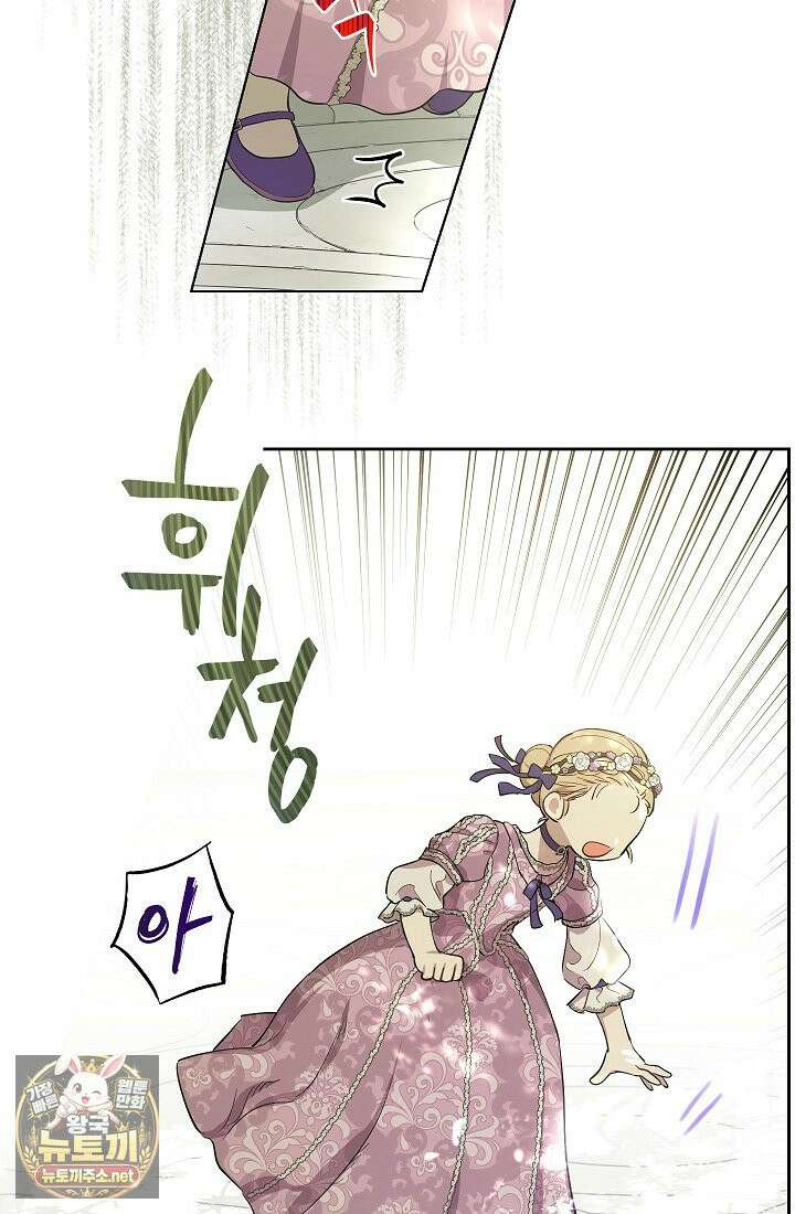 잊혀진 들판 7화 10
