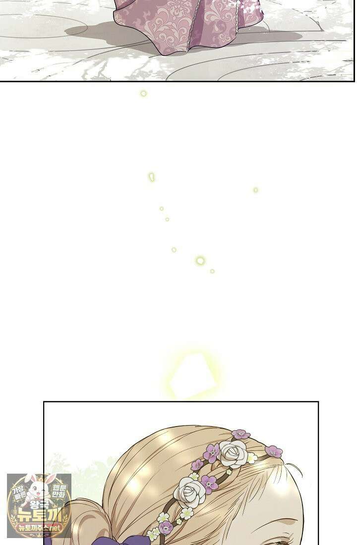 잊혀진 들판 7화 11