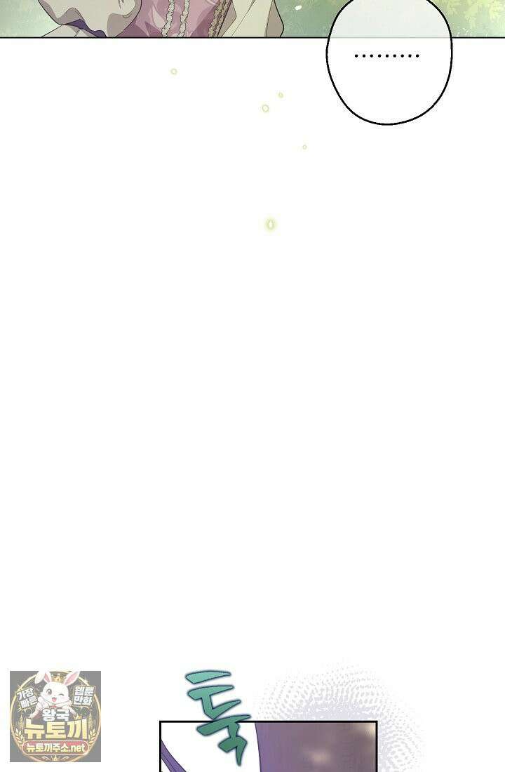 잊혀진 들판 7화 15