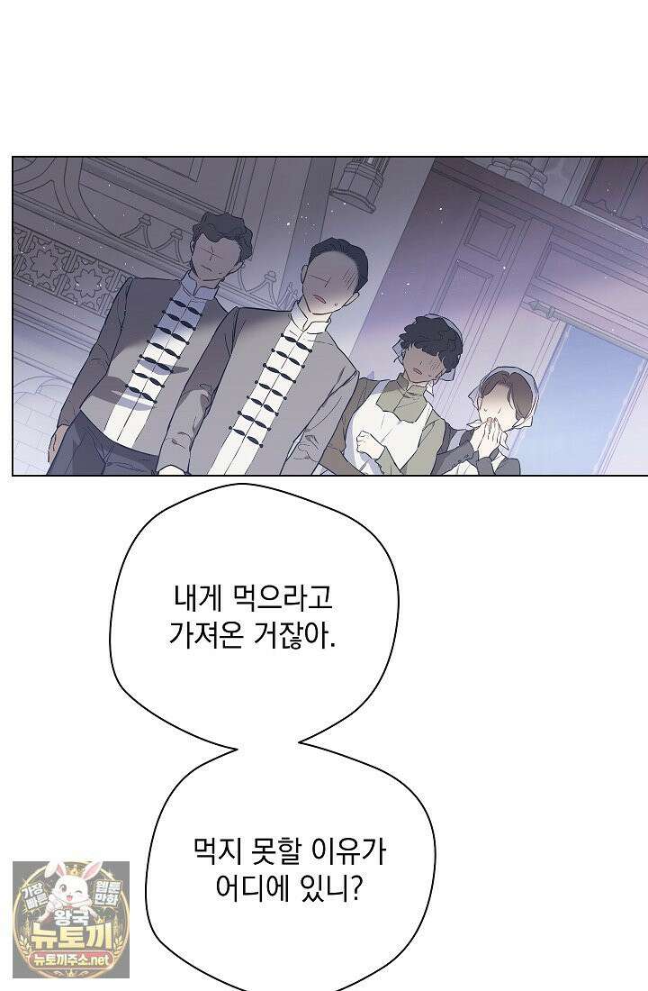 잊혀진 들판 10화 3
