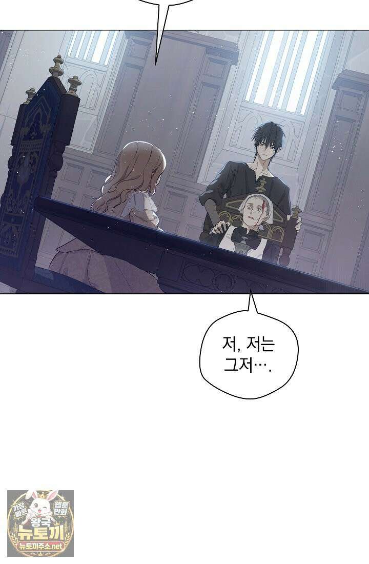 잊혀진 들판 10화 4