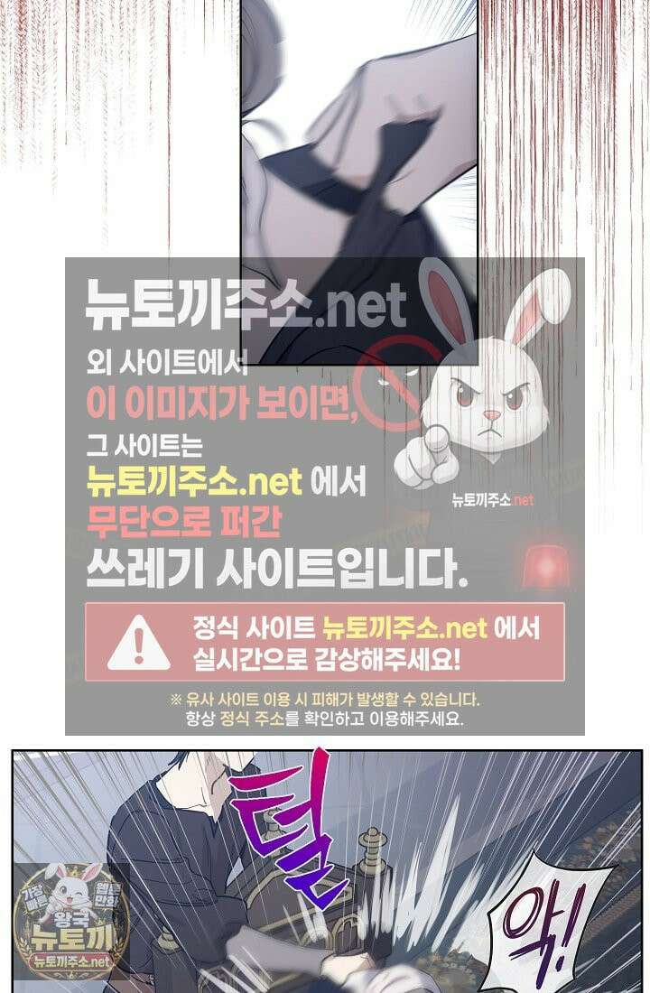 잊혀진 들판 10화 8