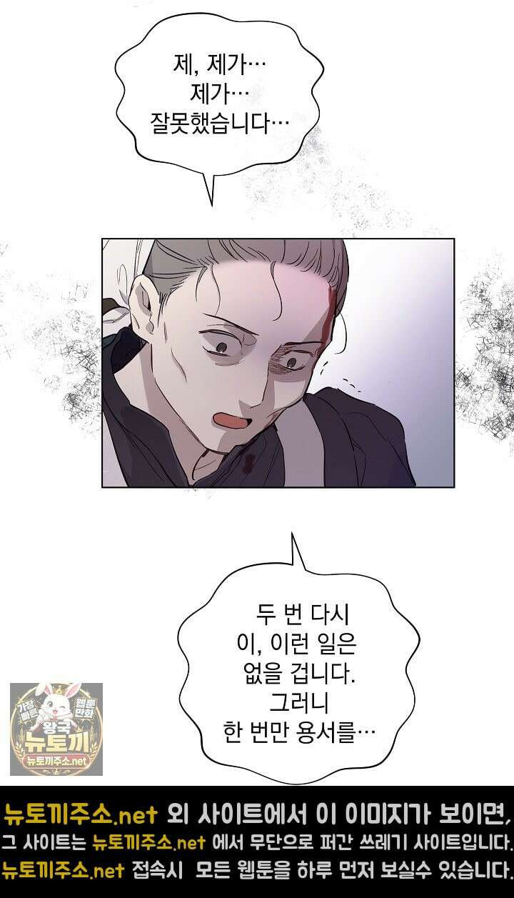잊혀진 들판 10화 10
