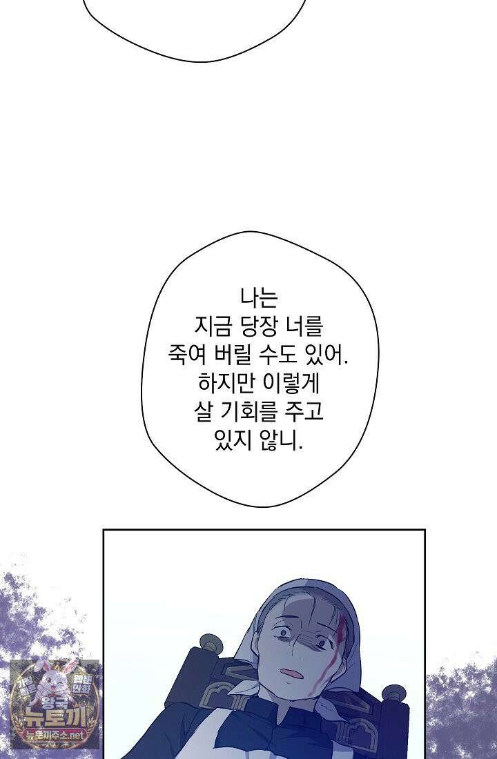 잊혀진 들판 10화 14