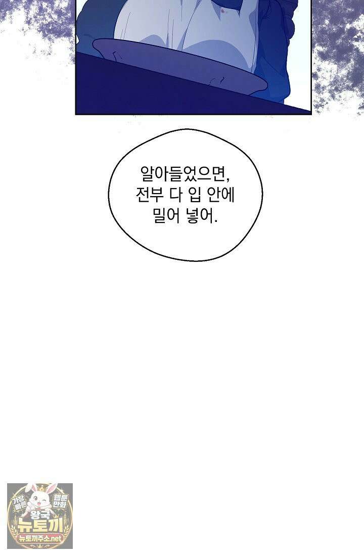 잊혀진 들판 10화 15