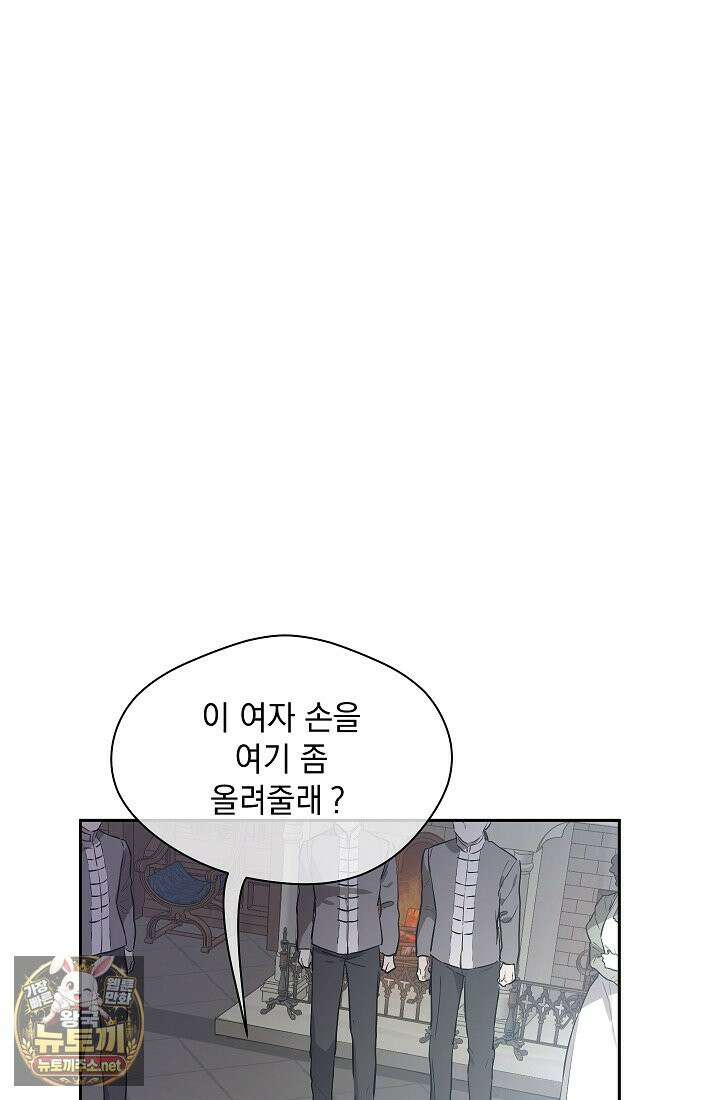 잊혀진 들판 10화 20