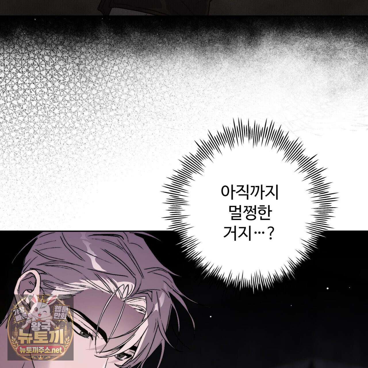 심연에서는 양을 따라가세요 4화 3