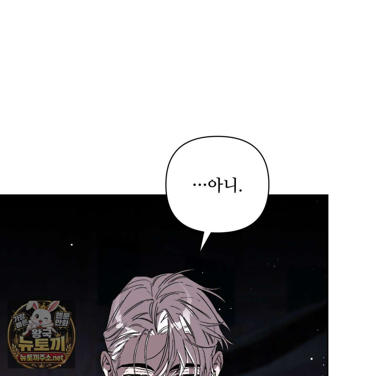 심연에서는 양을 따라가세요 4화 7