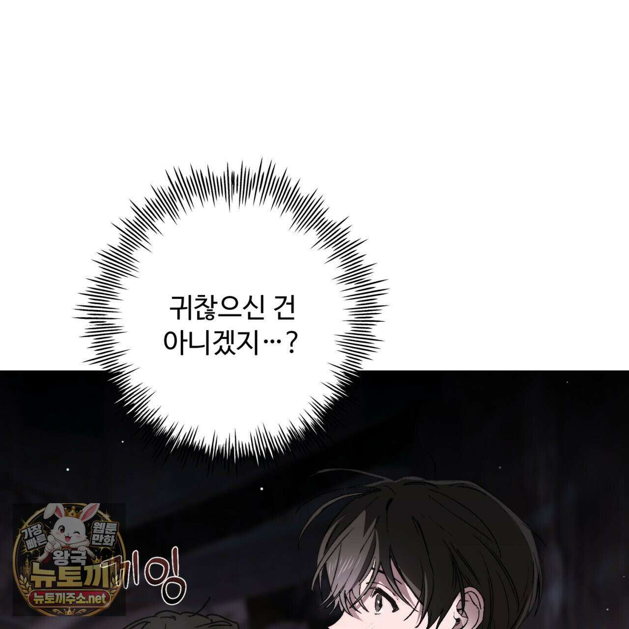 심연에서는 양을 따라가세요 4화 9
