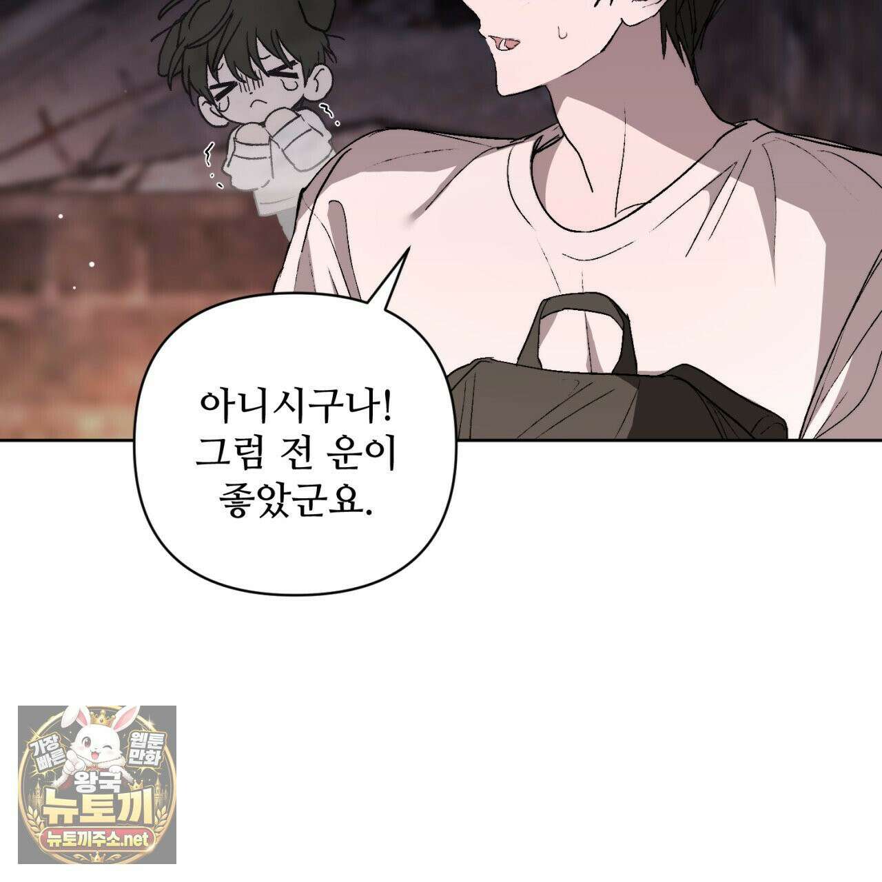 심연에서는 양을 따라가세요 4화 10