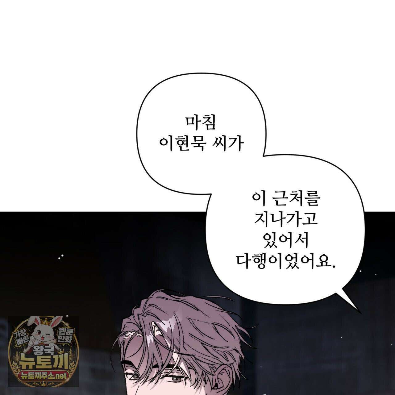 심연에서는 양을 따라가세요 4화 11