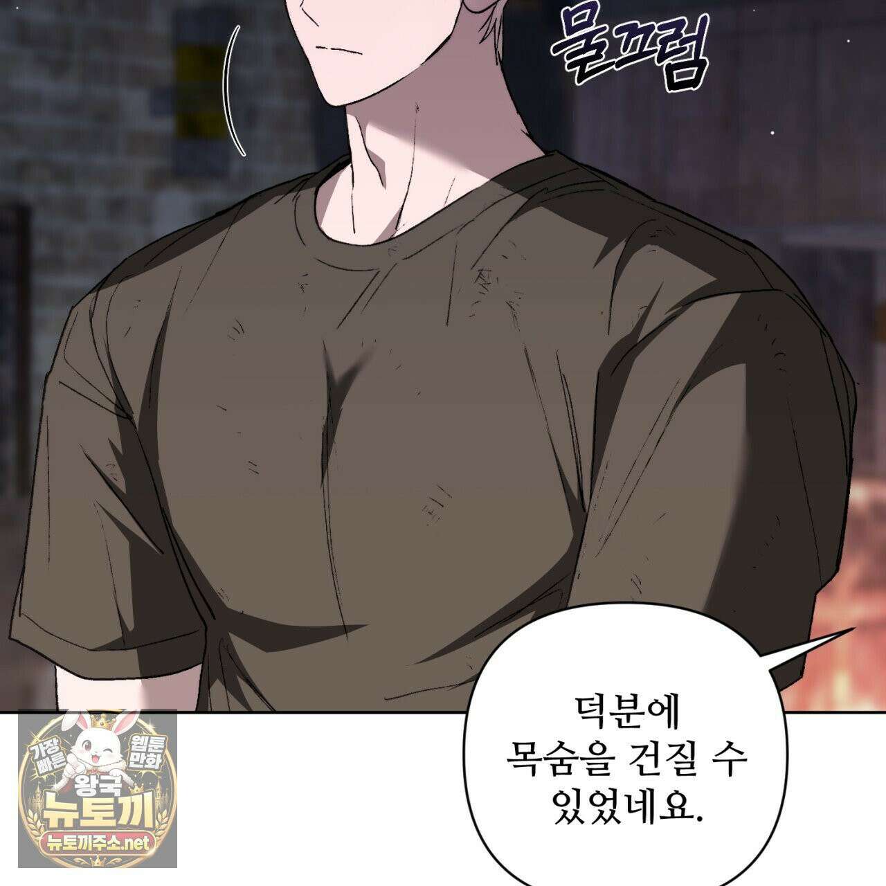 심연에서는 양을 따라가세요 4화 12