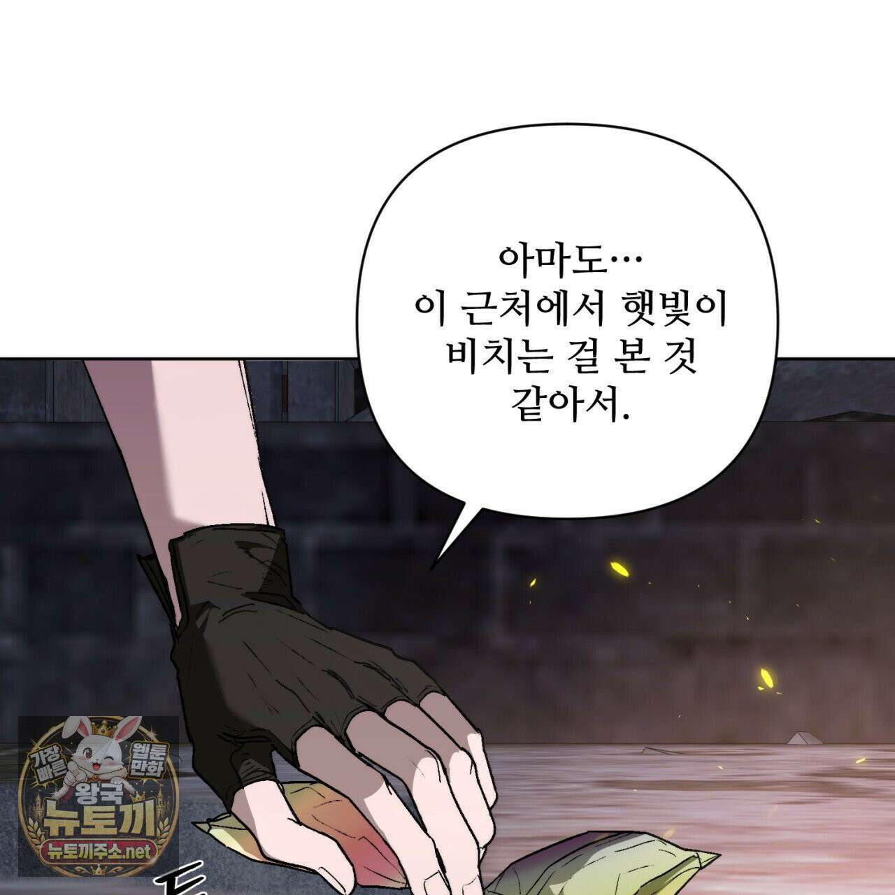 심연에서는 양을 따라가세요 4화 14