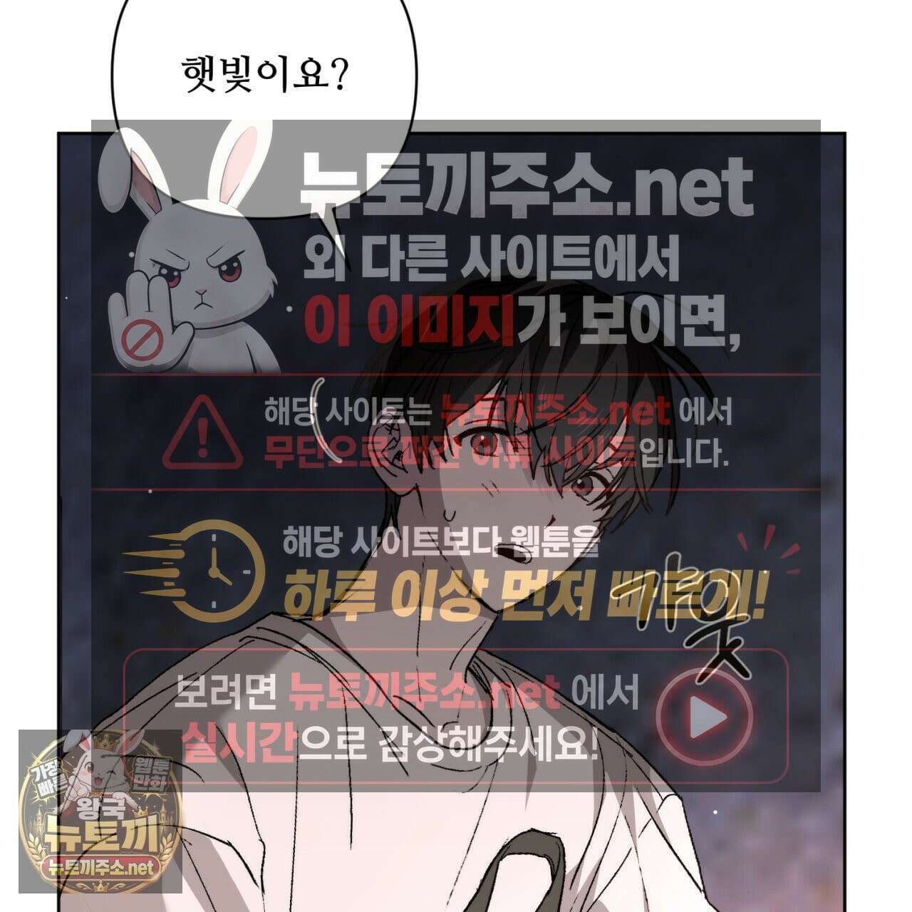 심연에서는 양을 따라가세요 4화 16