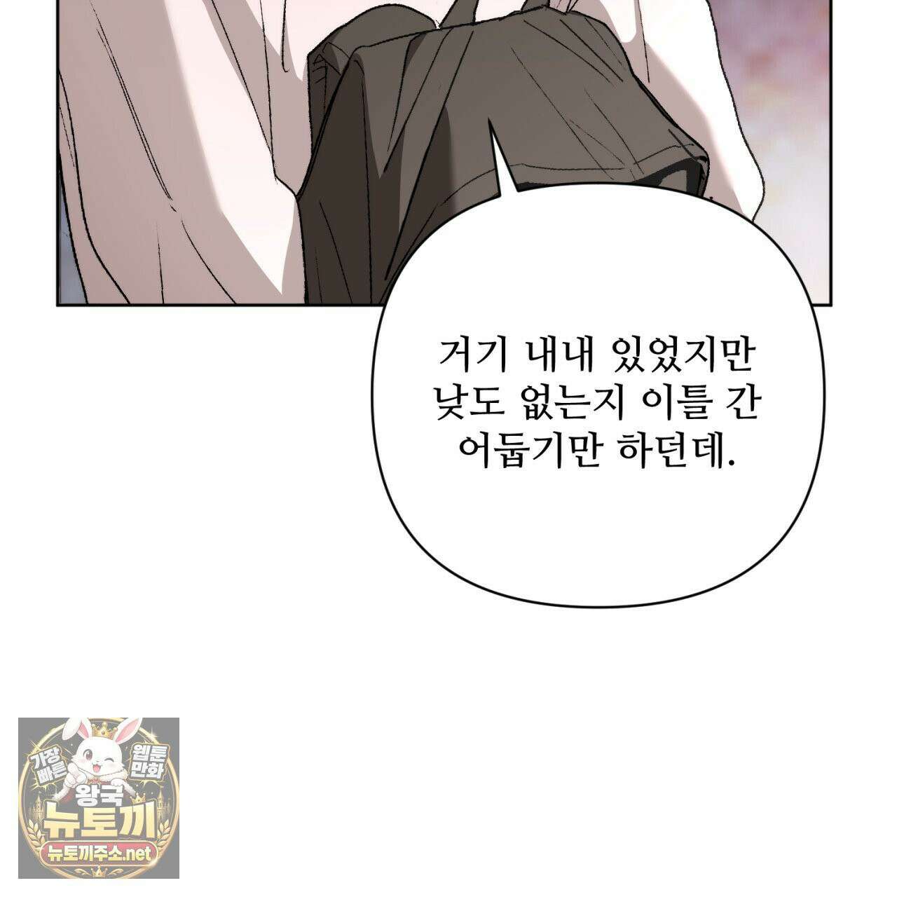 심연에서는 양을 따라가세요 4화 17