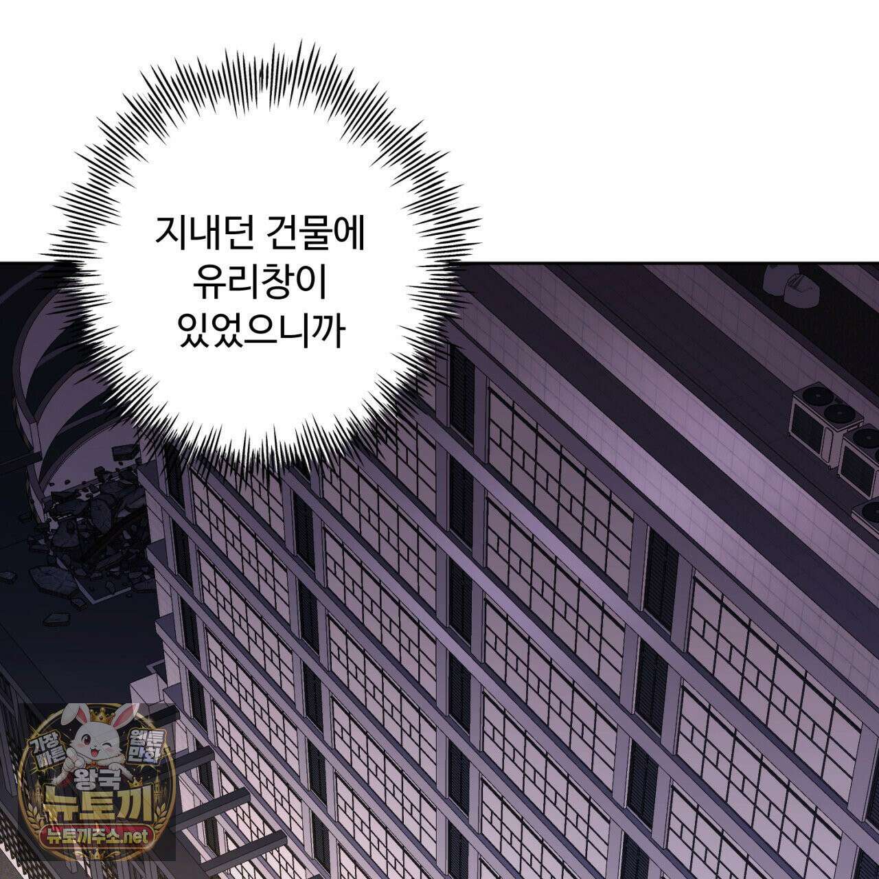 심연에서는 양을 따라가세요 4화 18