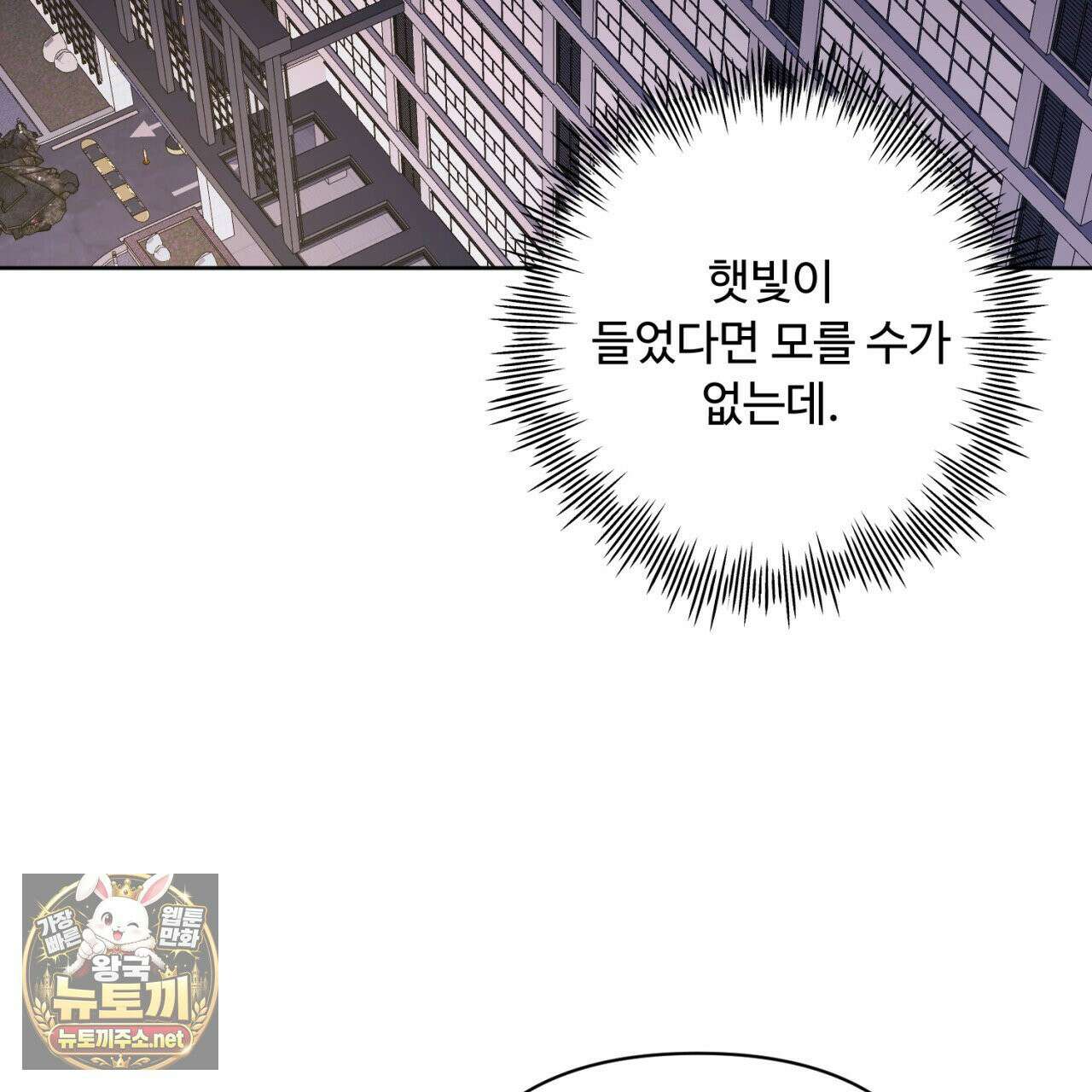 심연에서는 양을 따라가세요 4화 19