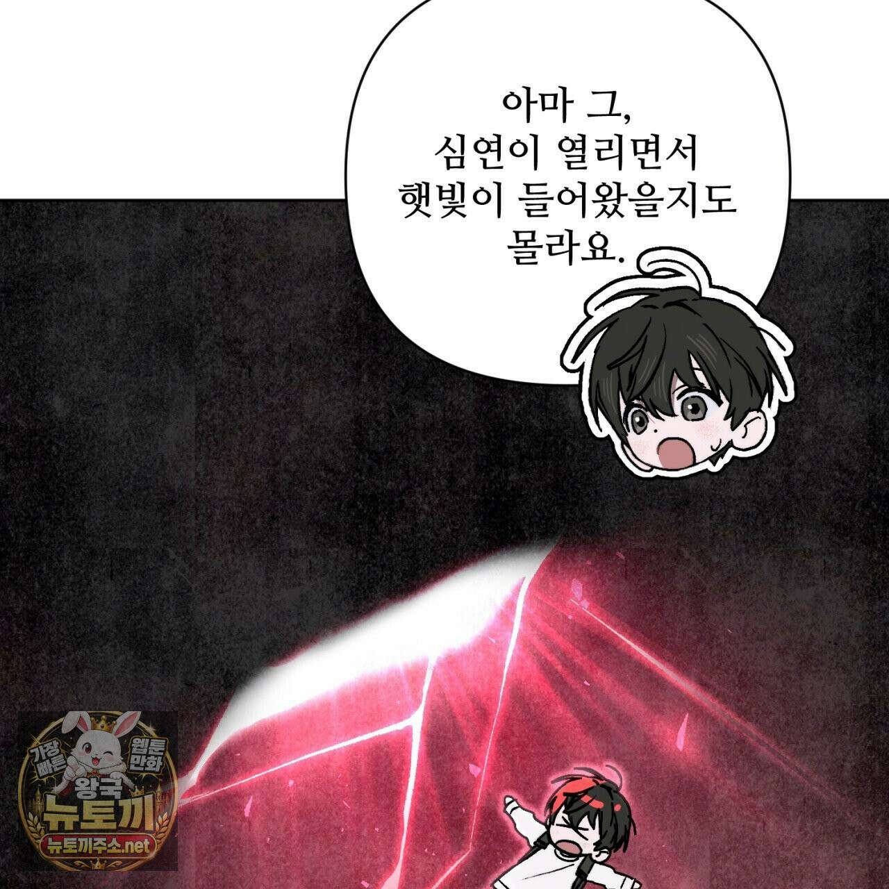 심연에서는 양을 따라가세요 4화 20