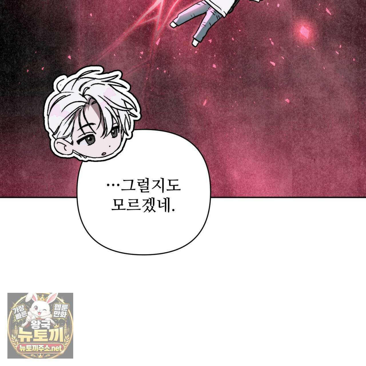 심연에서는 양을 따라가세요 4화 21