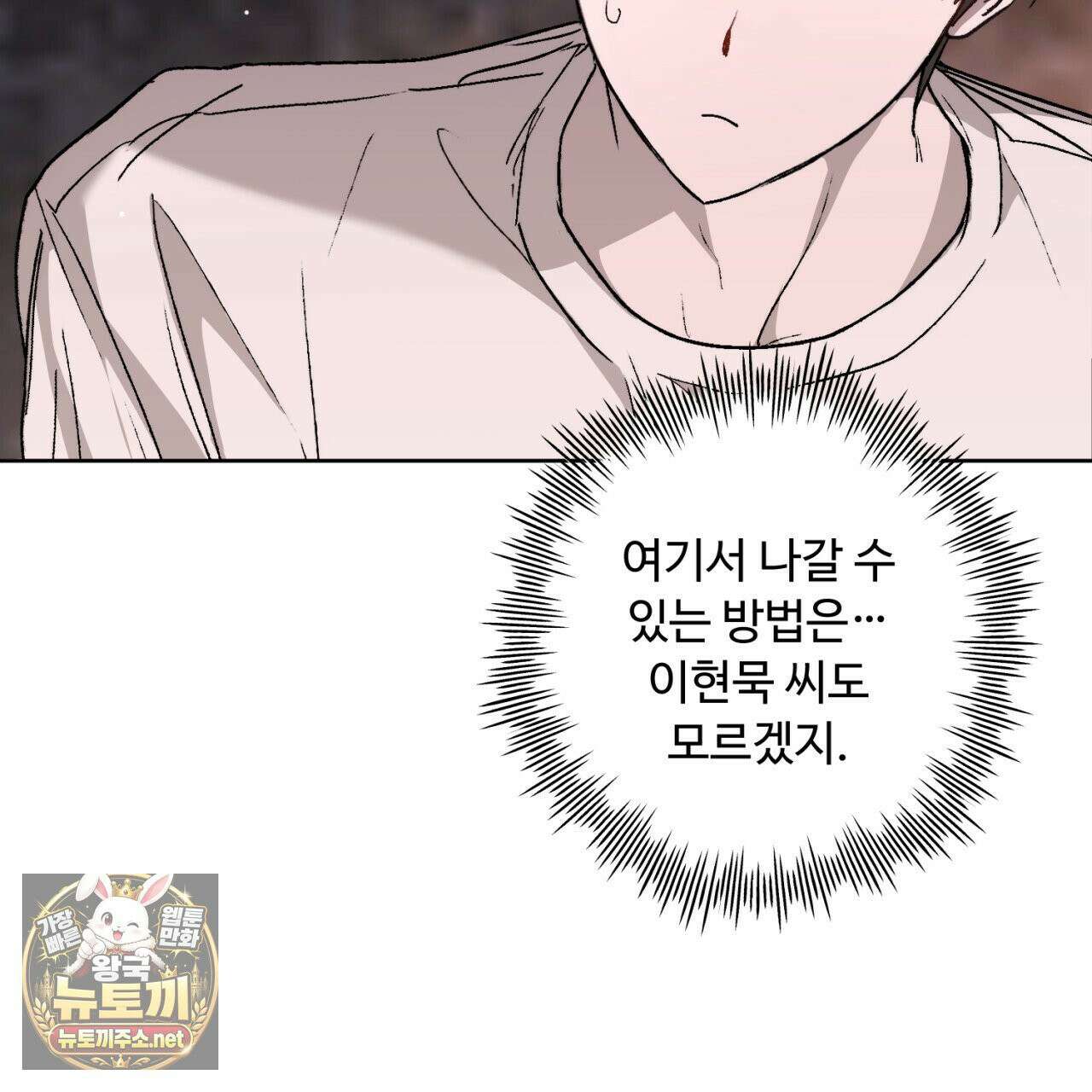 심연에서는 양을 따라가세요 4화 23