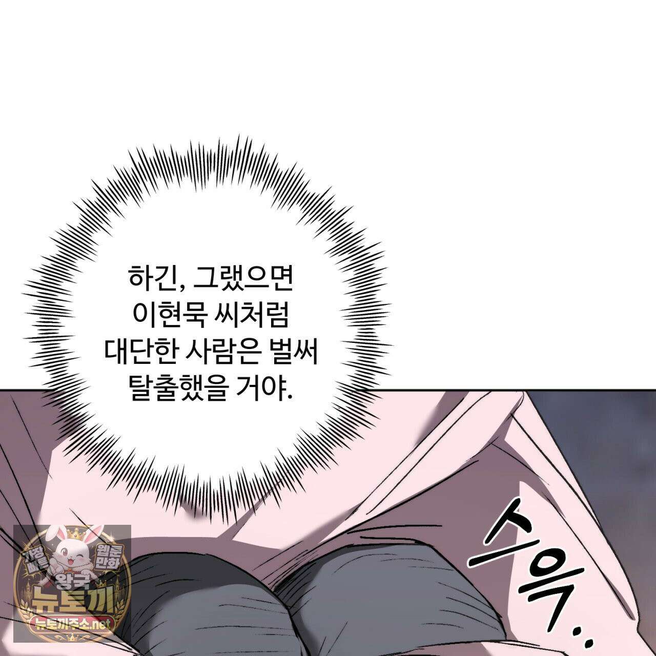 심연에서는 양을 따라가세요 4화 25