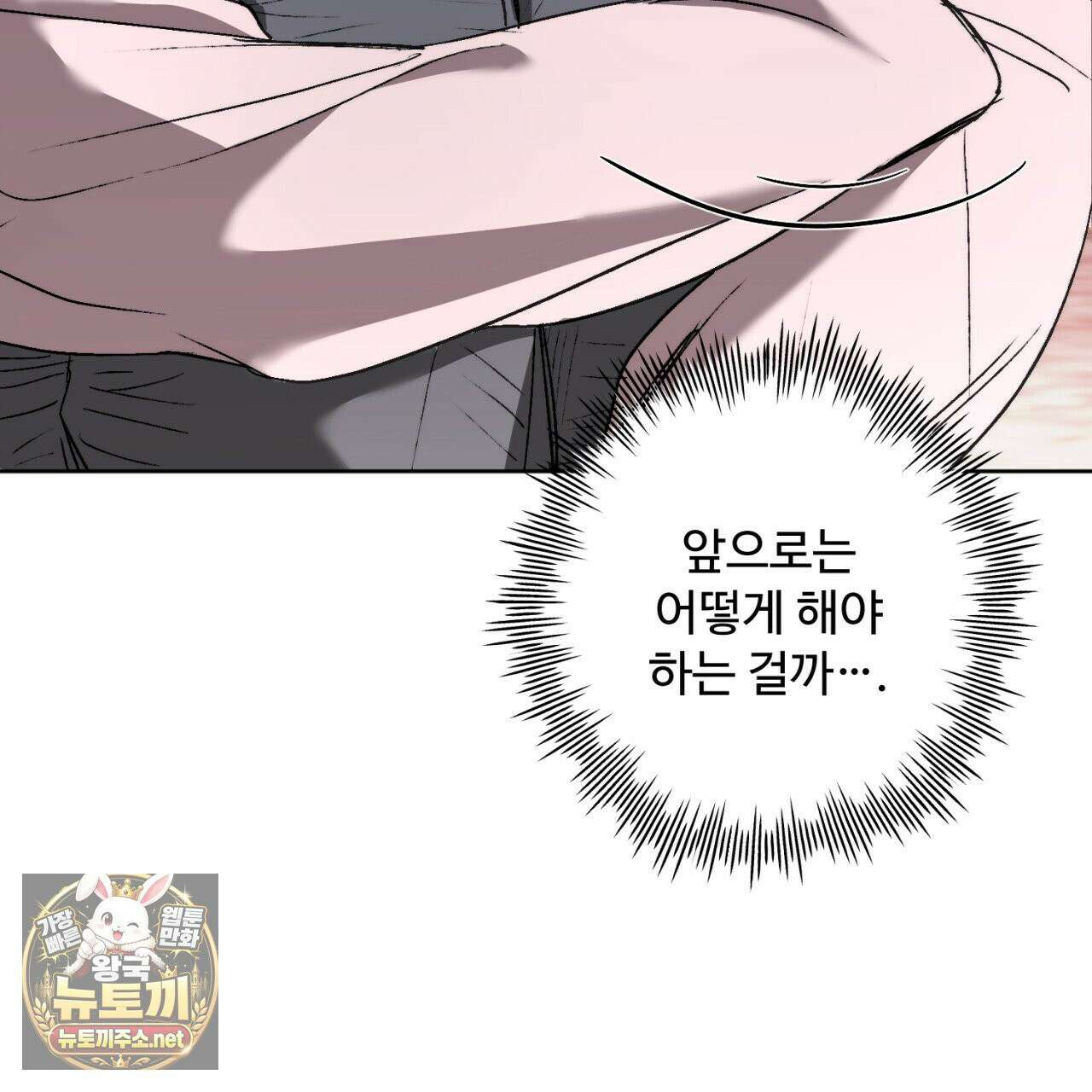 심연에서는 양을 따라가세요 4화 26